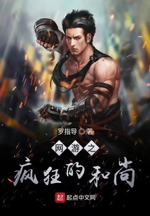 Online Game: Crazy Monk