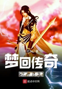 Dreaming Back to the Legendary Leaf is Still Alive