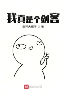 I'm Such a Swordsman