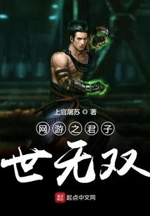 The Gentleman of Online Games is Unparalleled