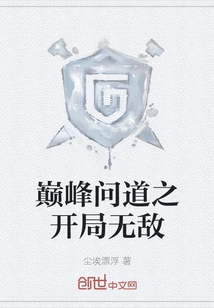 Peak Question: Invincible at the Beginning