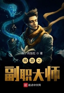 Online Game Deputy Master