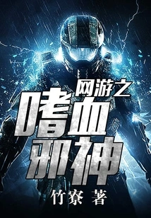 Bloodthirsty Evil God in Online Games