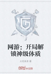 Online Games: Unlock God-level Physique at the Start