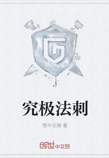 Ultimate Magic Thorn