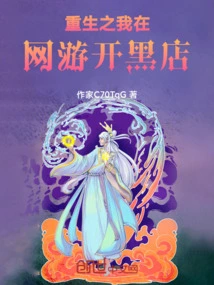 I Opened a Black Shop in an Online Game and Am a Lucky Player