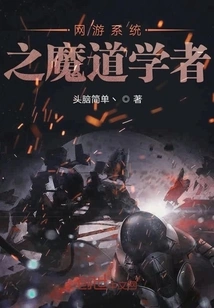 Online Game System: Magic Scholar