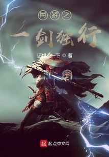 One of the Online Games: Sword Walking Alone