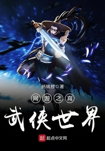 The Real World of Martial Arts in Online Games