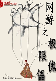 Online Game Extreme Puppet