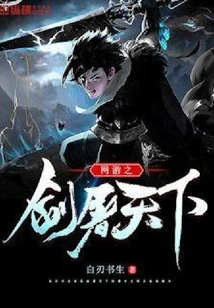 Online Game Sword to Kill the World