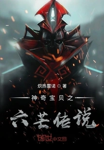 Pokémon: the Legend of Six Rays