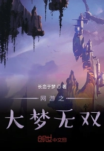 Online Games: Big Dream Unparalleled