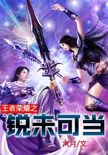 The Glory of the King is Unmatched