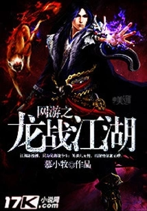 Online Game Dragon Wars