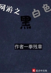 Online Games in Black and White