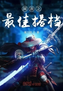 The Best Partner for Online Games