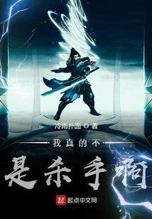 I'm Really Not a Killer