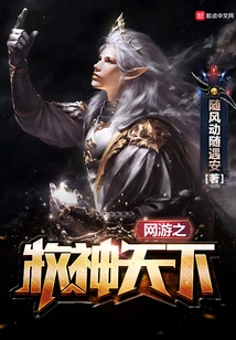 Online Game of Shepherd God