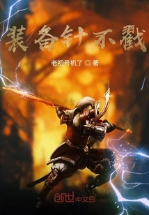 The Equipment Needle Does Not Poke