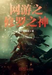 God of Shura in Online Games