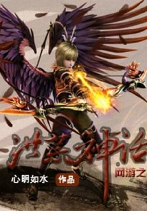 The Myth of Online Games