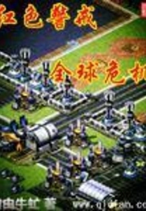 Red Alert: Global Crisis