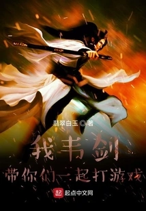 Wei Jian Takes You to Play Games