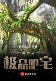 The Ultimate Fat House in Online Games