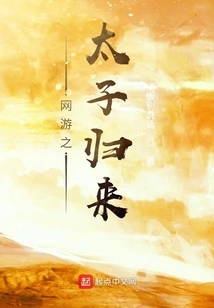 Online Game: Return of the Prince