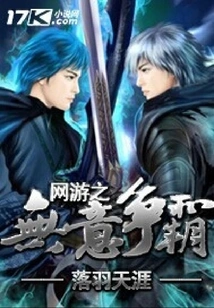 Online Games Have No Intention of Competing for Hegemony