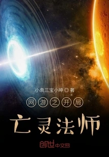 The Beginning of Online Games: Necromancer