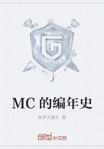 Mc's Chronicle