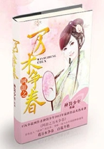 Online Games: Thousands of Trees Struggle for Spring