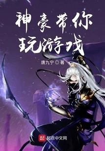 Shenhao Takes You to Play Games