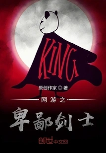 Online Game: Despicable Swordsman