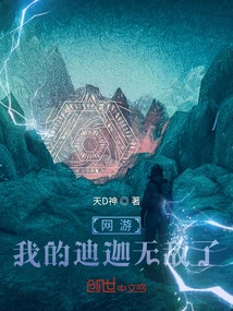 Online Games: My Tiga is Invincible