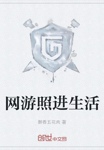 Online Games Shine into Life