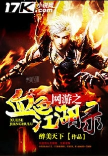 Online Game: Bloody Rivers and Lakes