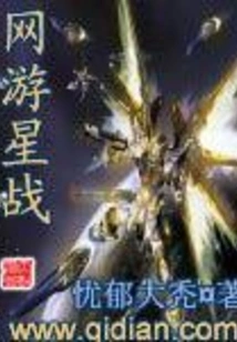 Online Game Star Wars