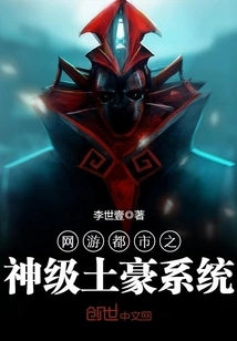 Online Game City God Level Rich System