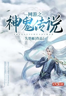 Online Games: Legends of Gods and Ghosts