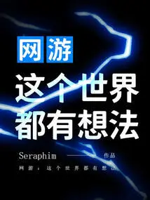 Online Games: the World Has Ideas