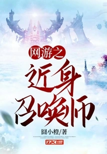 Online Game Close Summoner