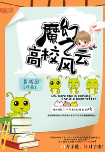 Magic High School Situation