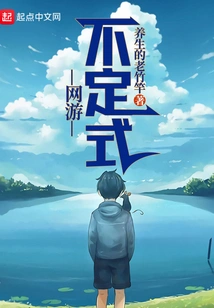 Online Games: Infinitive