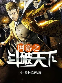 Online Games Fight to Break the World