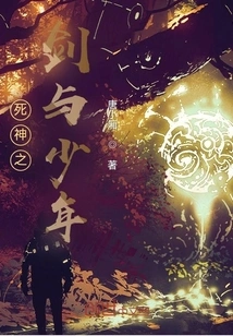 The Sword of Death and the Boy