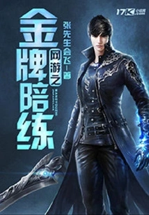 Online Game Gold Medal Sparring