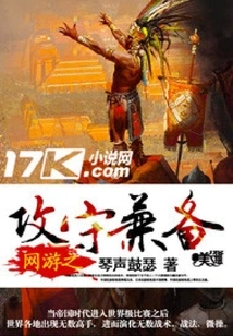 Both Offense and Defense in Online Games